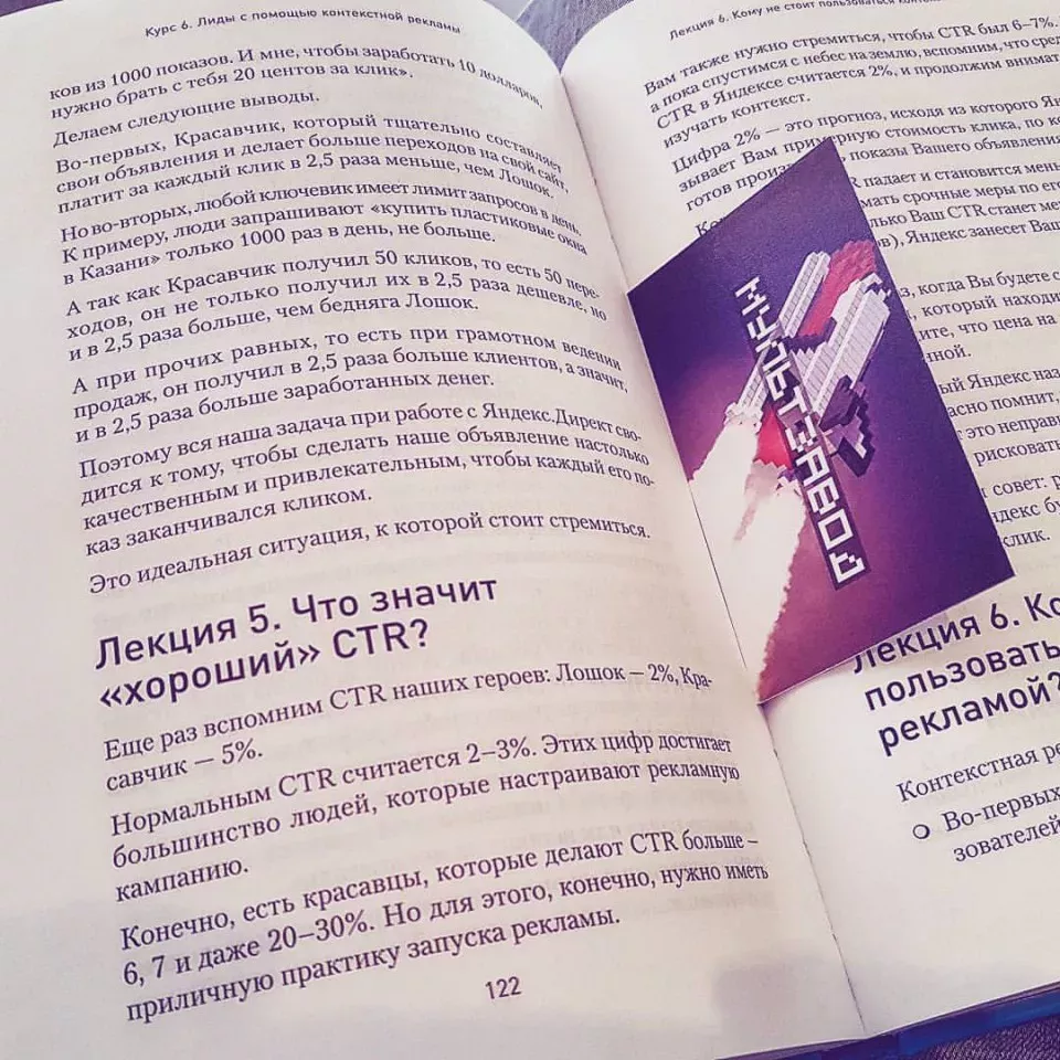 Современные книги в Светлогорске пишут для детей