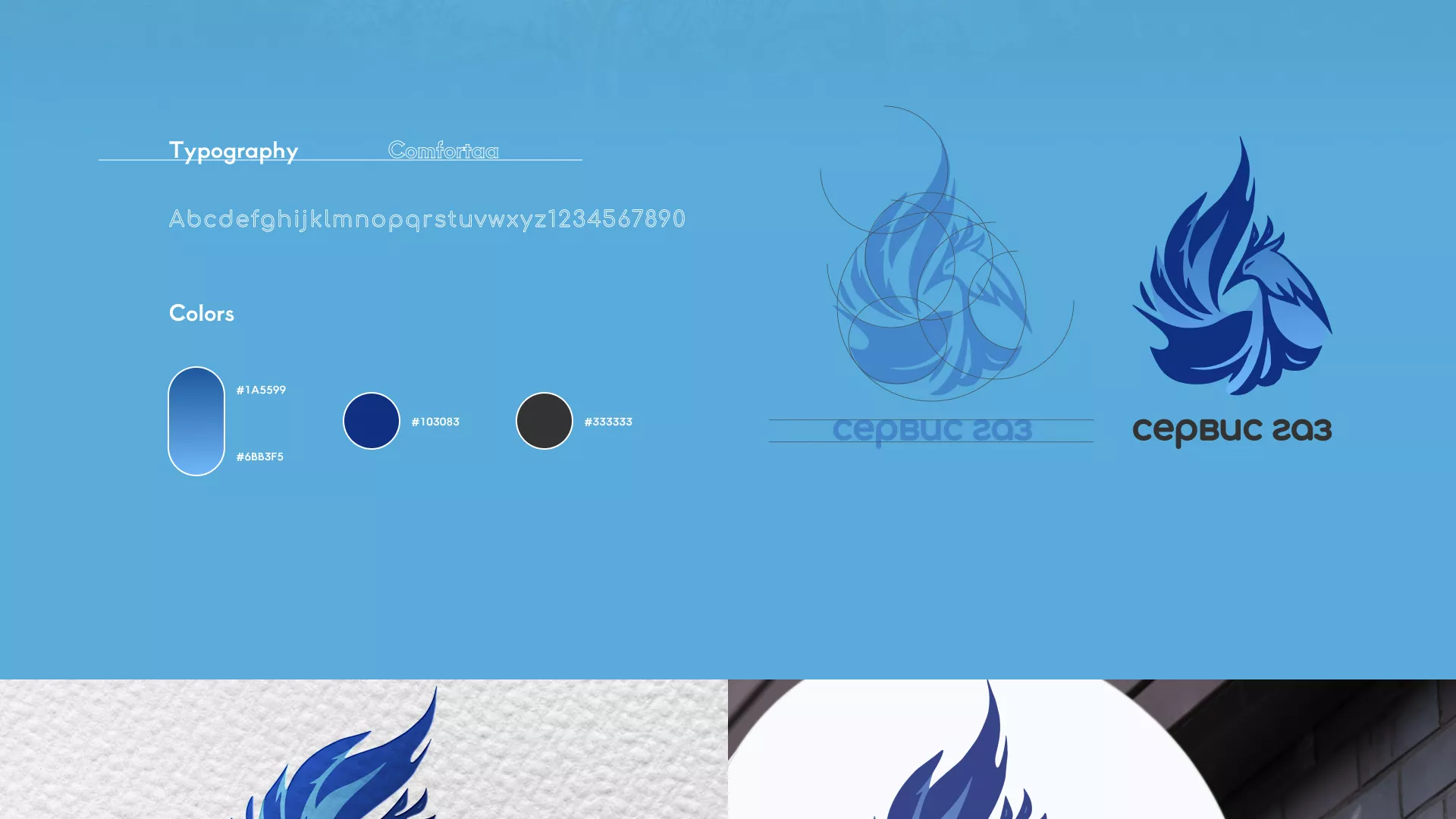 Создание сайта компании «Сервис газ» в Светлогорске