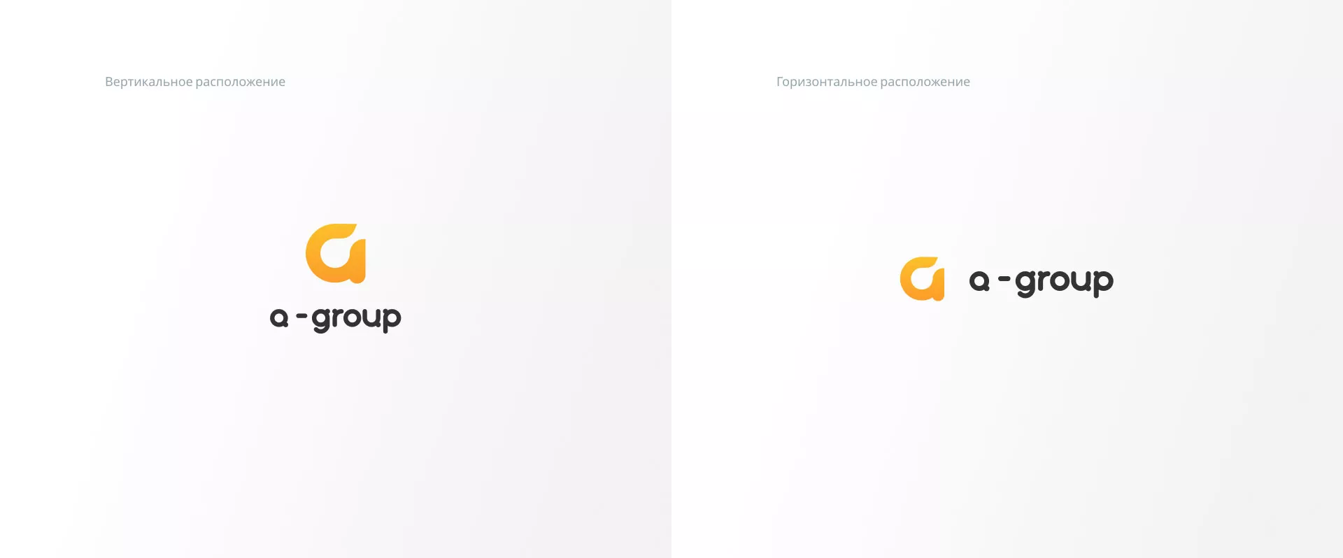 Разработка логотипа для компании «А-ГРУПП» в Светлогорске