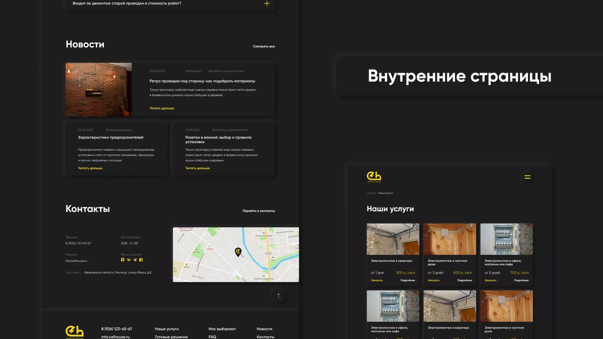 Создание сайта компании «Elektro House» в Светлогорске