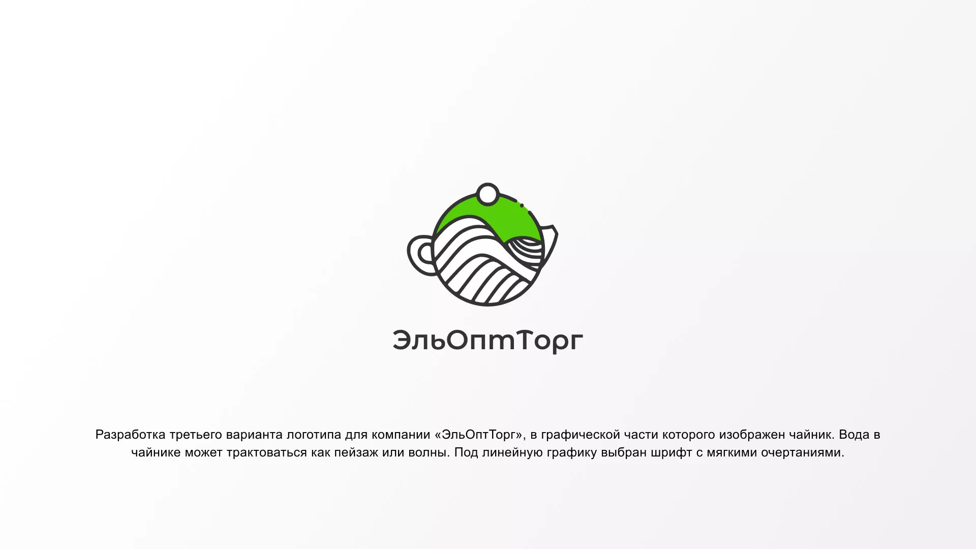 Создание логотипа для компании по продаже посуды и товаров для дома в Светлогорске