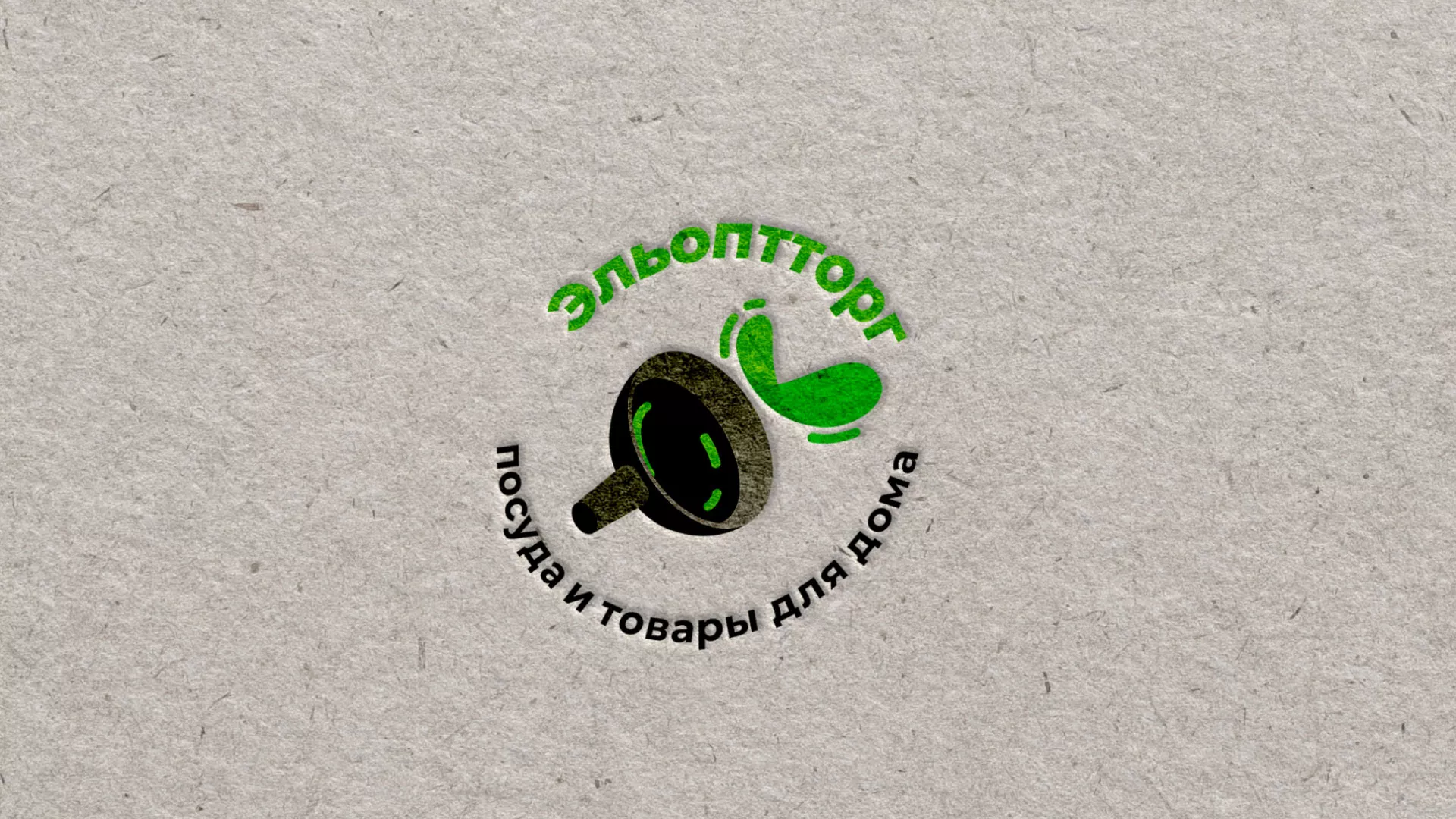 Разработка логотипа для компании по продаже посуды и товаров для дома в Светлогорске