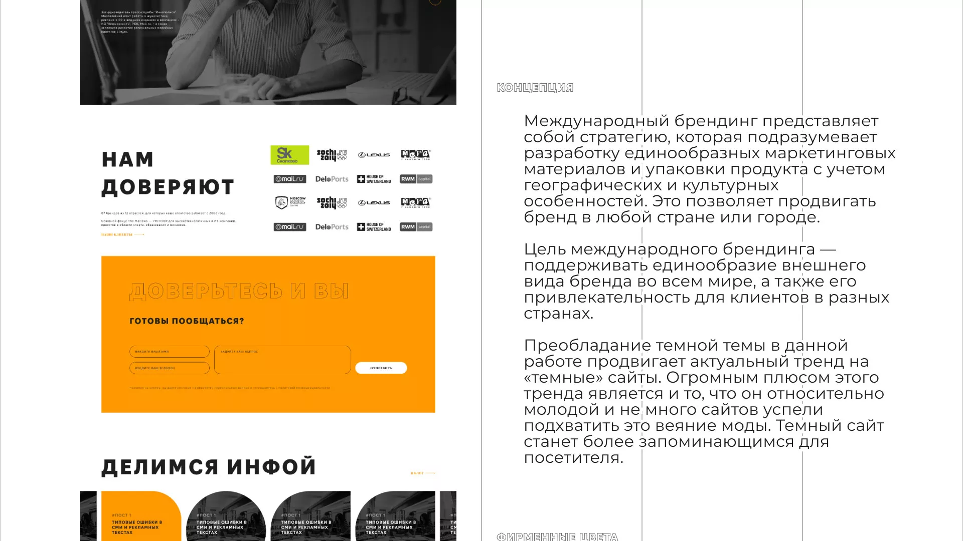 Разработка сайта креативного агентства «The Mellows» в Светлогорске