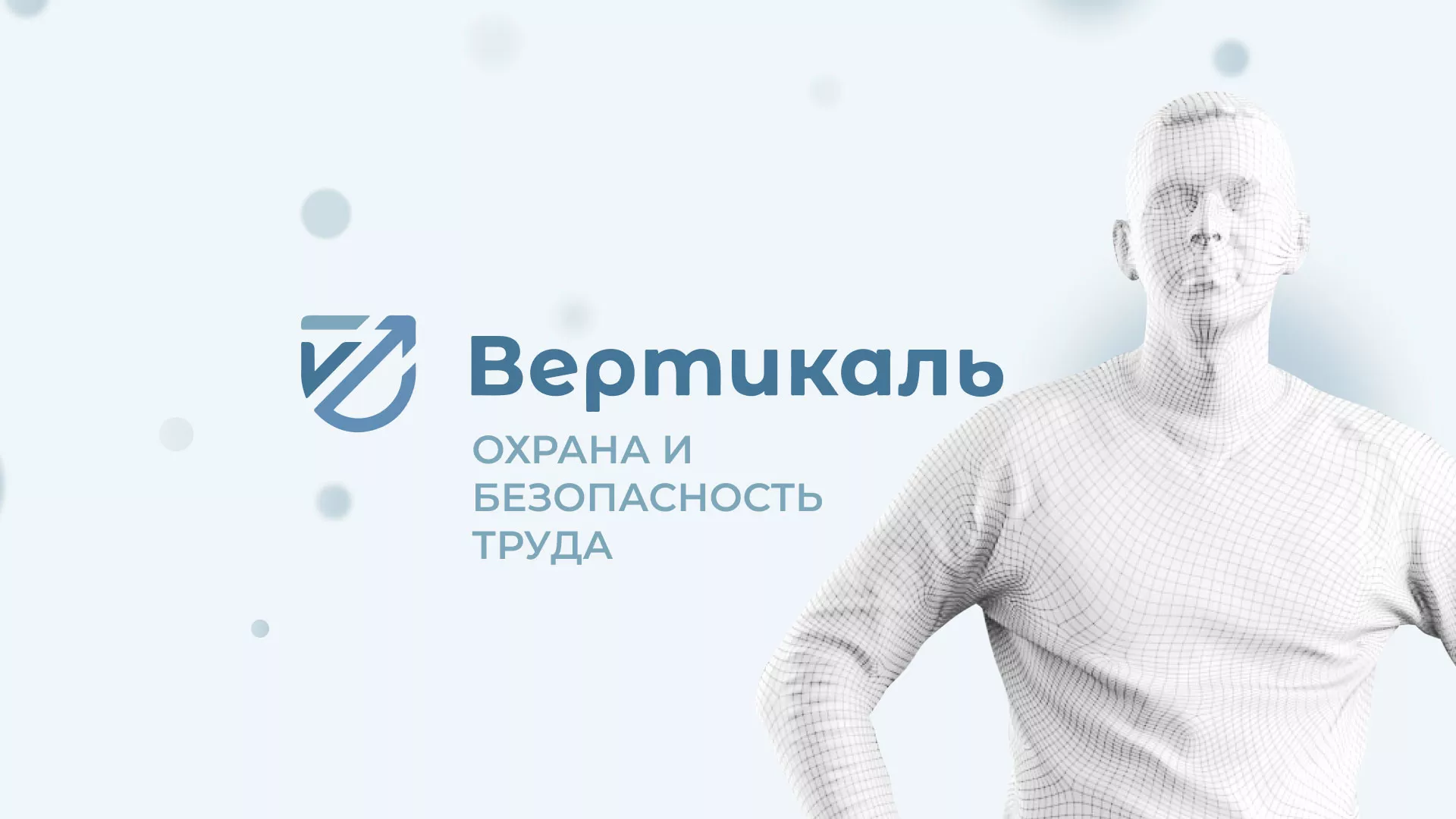 Создание сайта учебного центра «Вертикаль» в Светлогорске