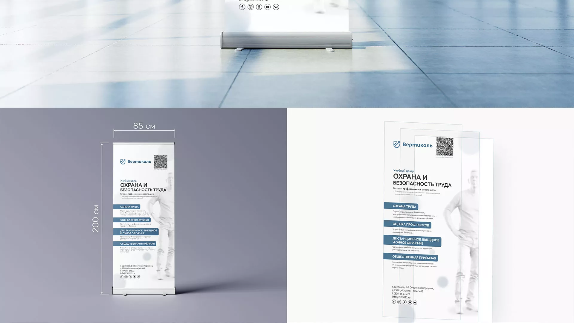Разработка дизайн-макета ролл-ап стенда для учебного центра «Вертикаль» в Светлогорске