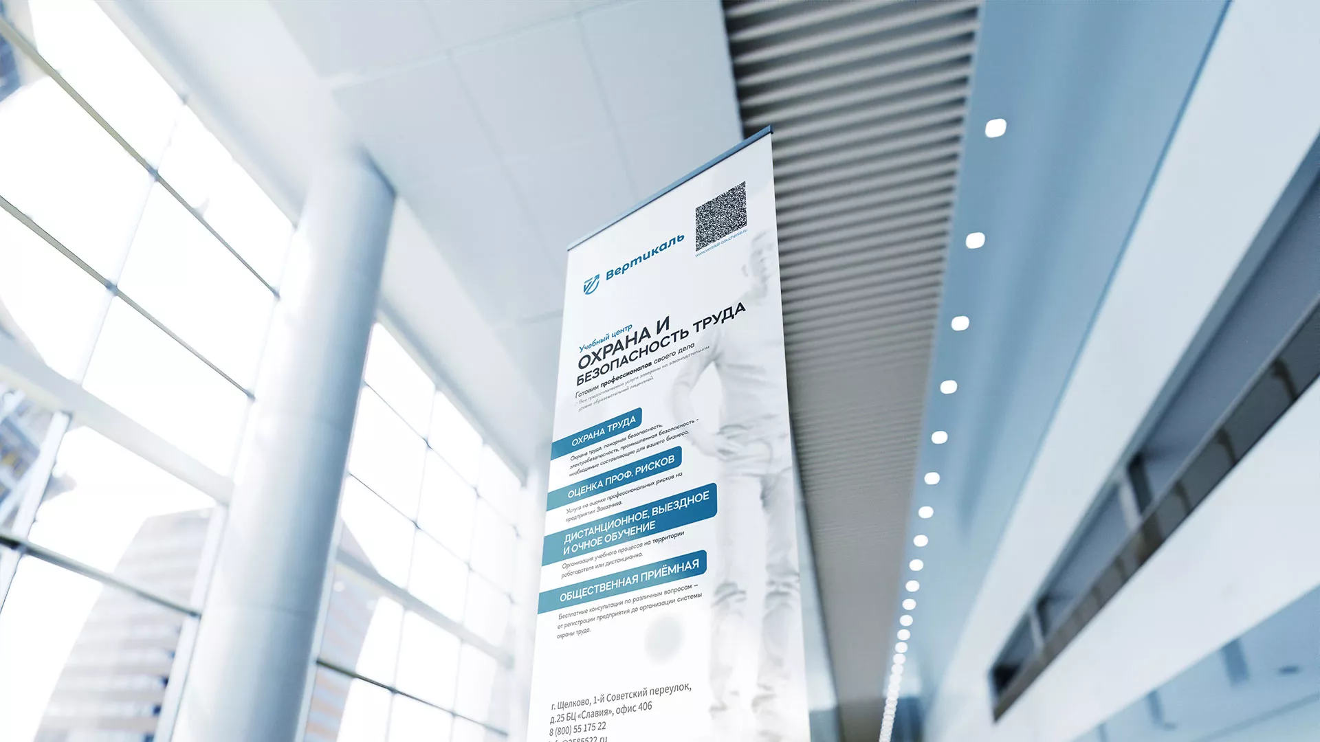Разработка дизайн-макета ролл-ап стенда для учебного центра «Вертикаль» в Светлогорске