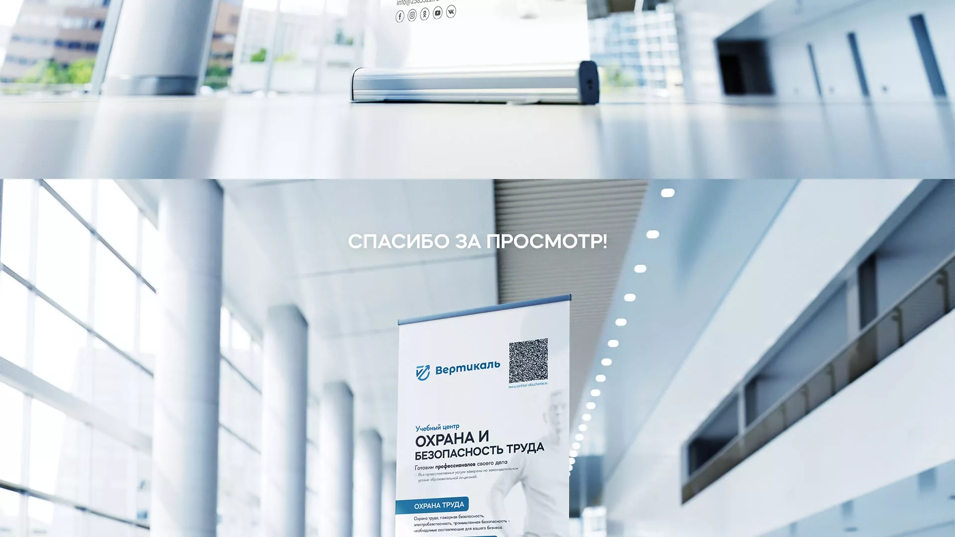 Разработка дизайн-макета ролл-ап стенда для учебного центра «Вертикаль» в Светлогорске