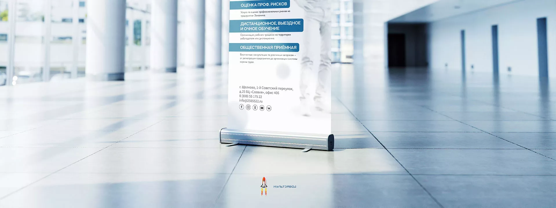 Разработка дизайн-макета ролл-ап стенда для учебного центра «Вертикаль» в Светлогорске
