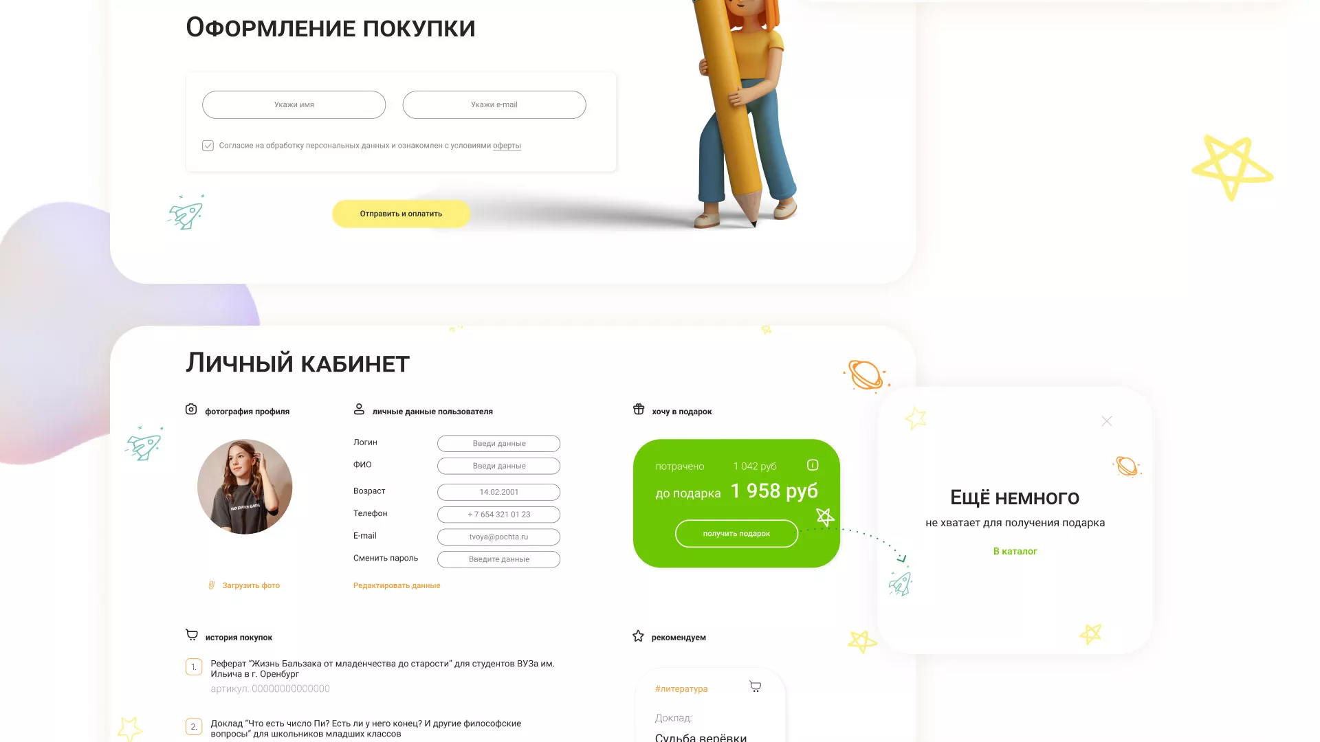 Создание онлайн-сервиса в Светлогорске по рефератам и курсовым работам