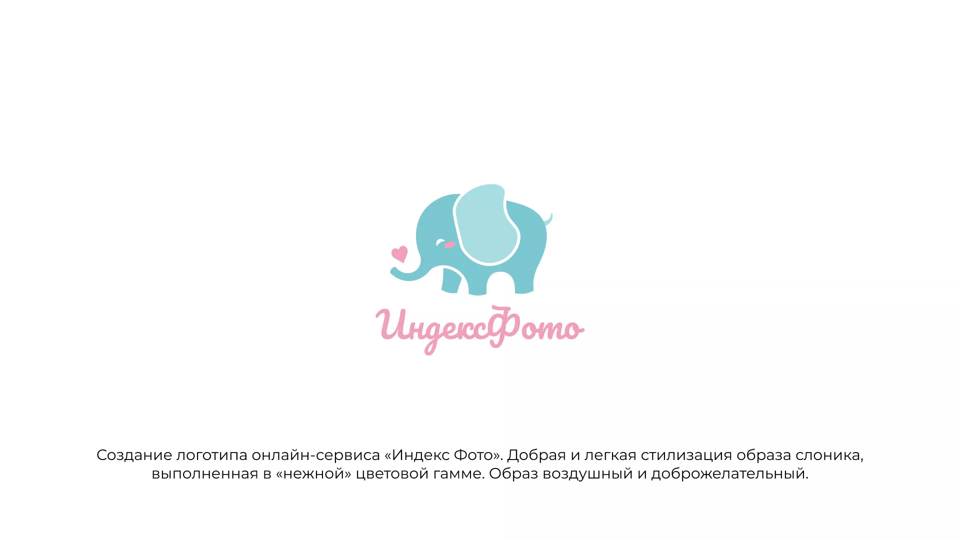 Создание логотипа компании «Индекс Фото» в Светлогорске