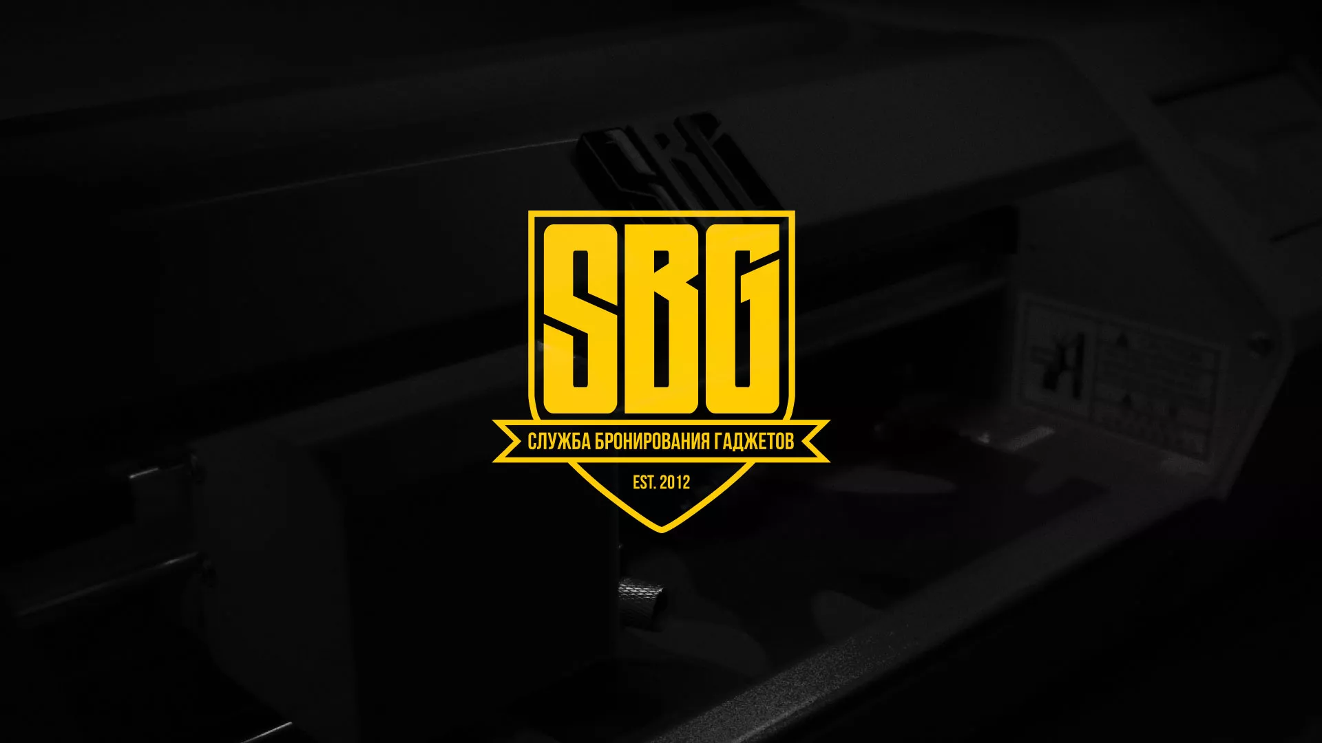 Разработка лендинга «Службы бронирования гаджетов» в Светлогорске