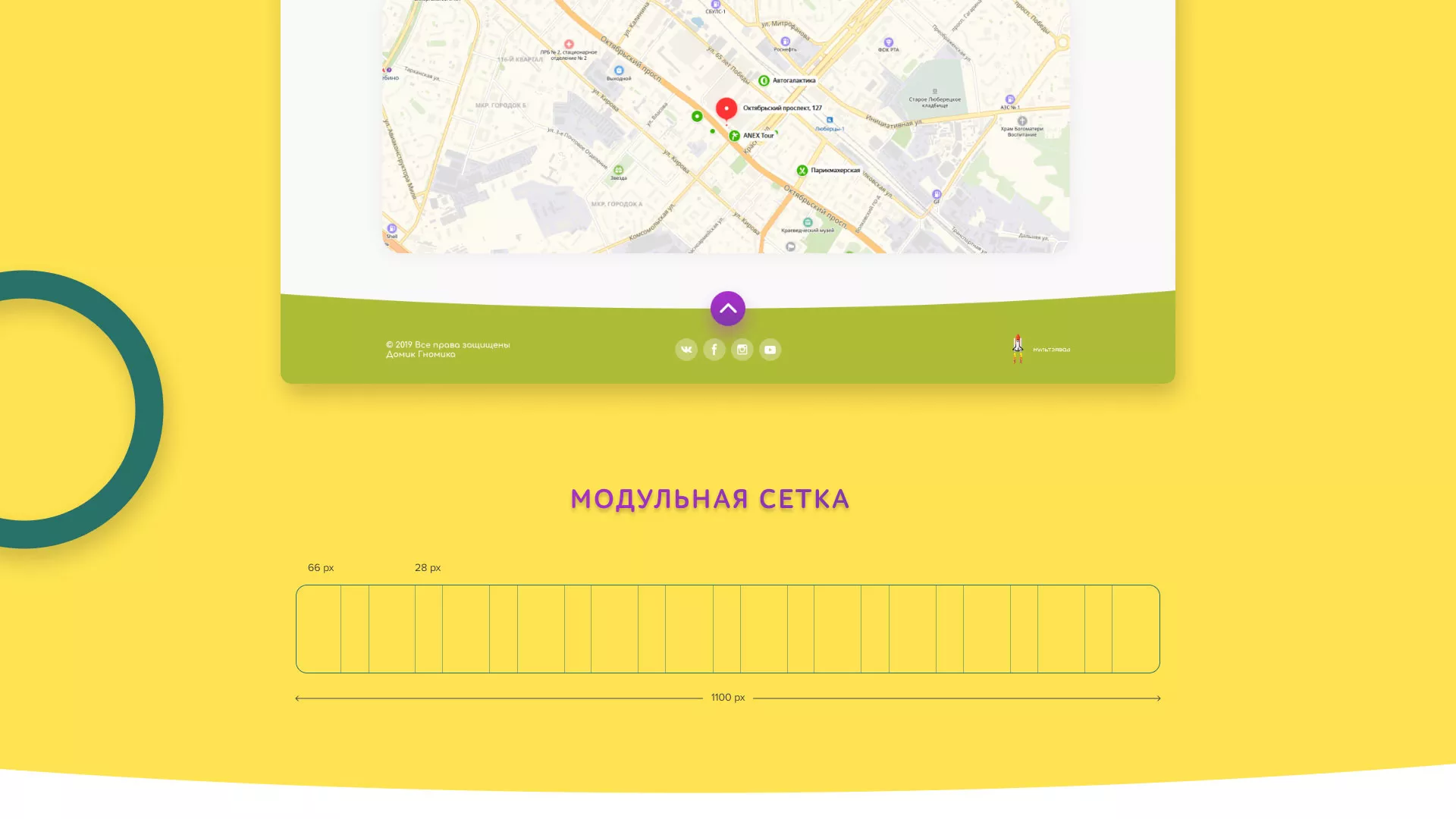 Разработка сайта детского активити-клуба «Домик гномика» в Светлогорске
