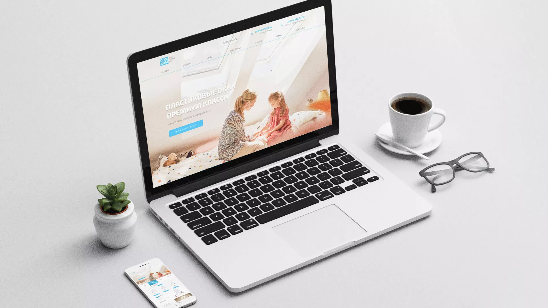 Создание сайта компании «ДОМКОМ» в Светлогорске