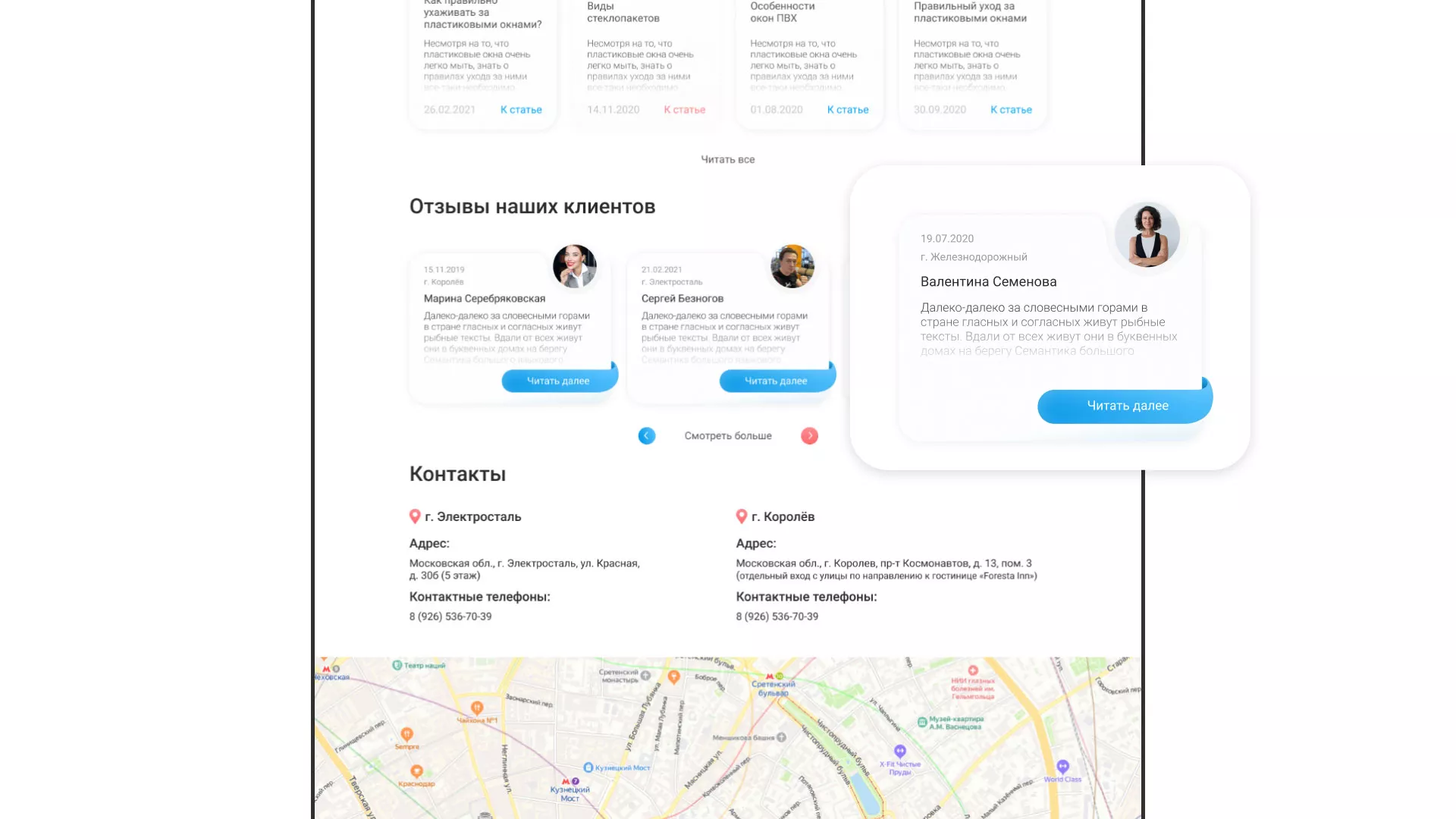 Создание сайта компании «Окна ВИДО» в Светлогорске