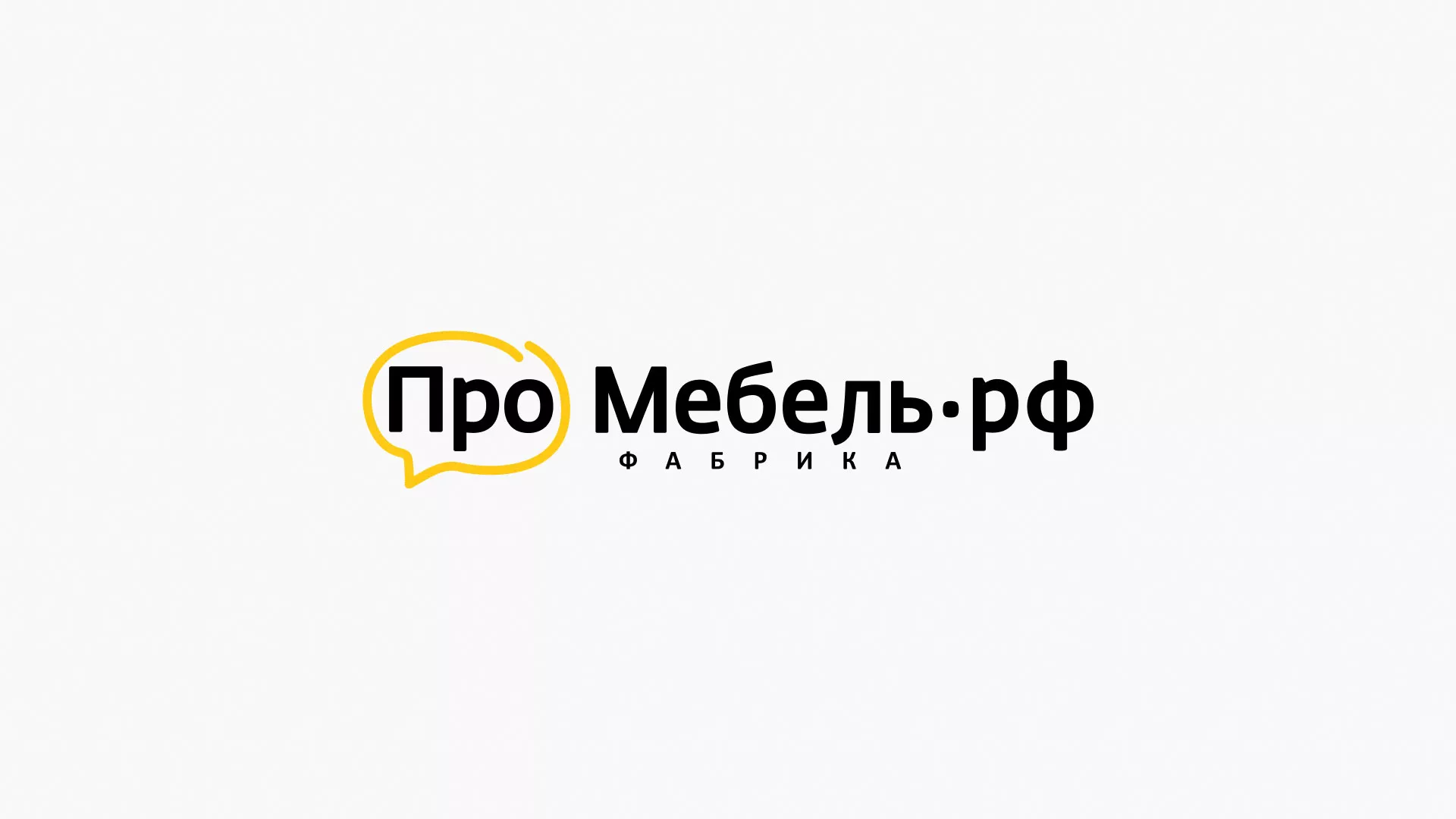 Разработка сайта для производства мебели «Про мебель» в Светлогорске