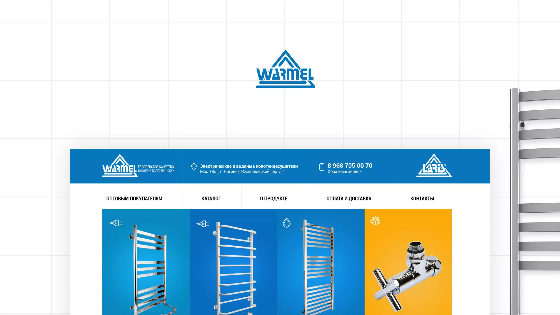 Разработка сайта для компании «WARMEL» по продаже полотенцесушителей в Светлогорске