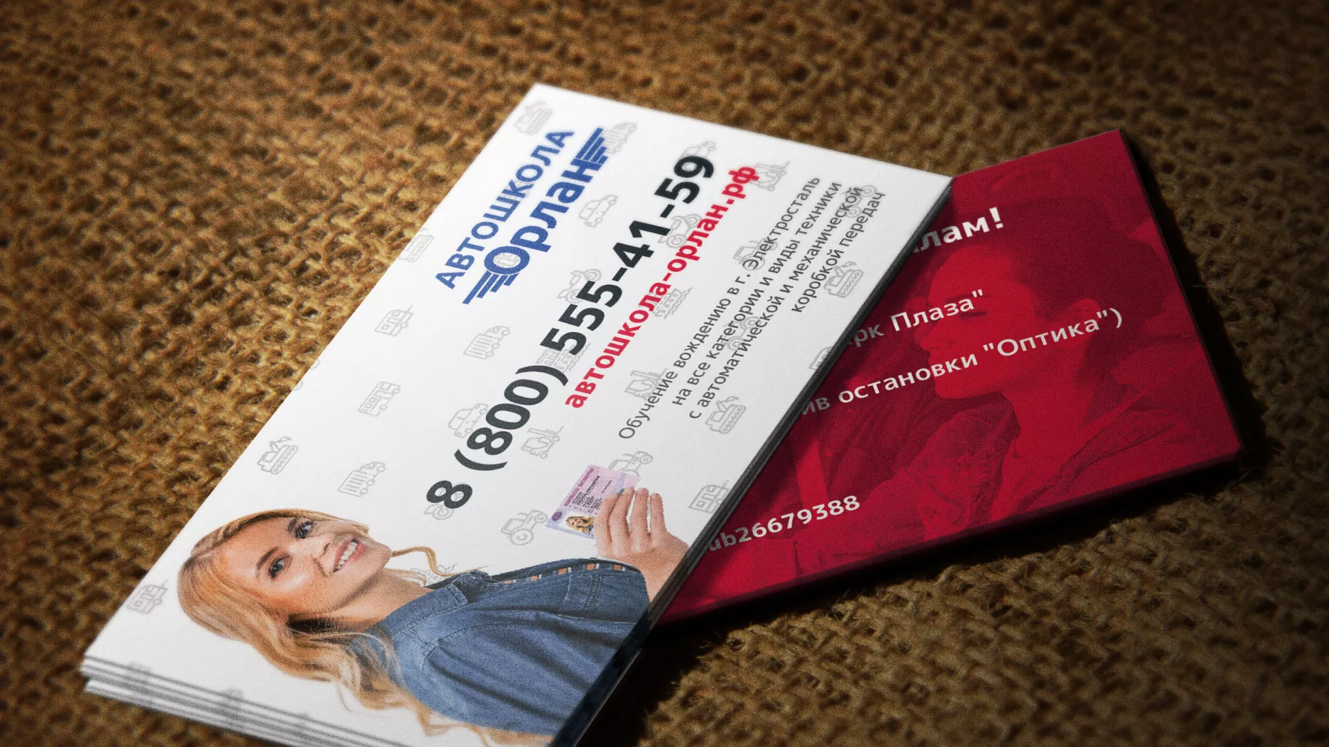 Разработка рекламных визиток автошколы «Орлан» в Светлогорске