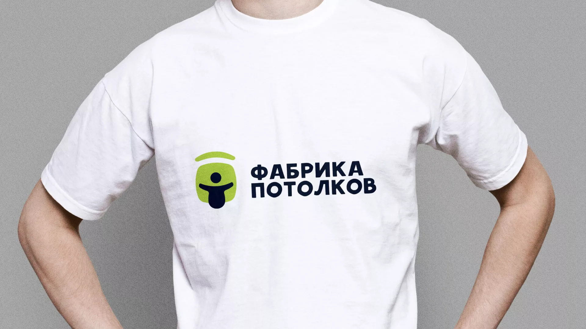 Разработка фирменного стиля для фабрики натяжных потолков в Светлогорске