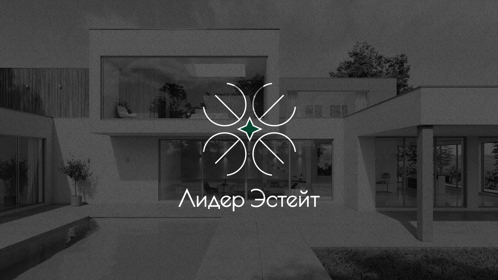 Создание логотипа компании «Лидер Эстейт» в Светлогорске